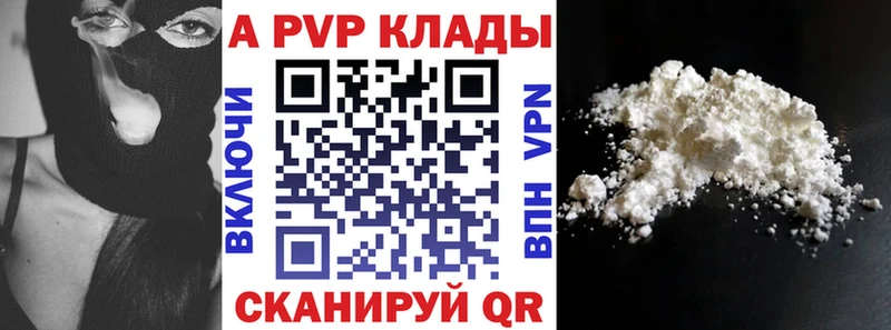 Alpha PVP Соль  Сольцы 
