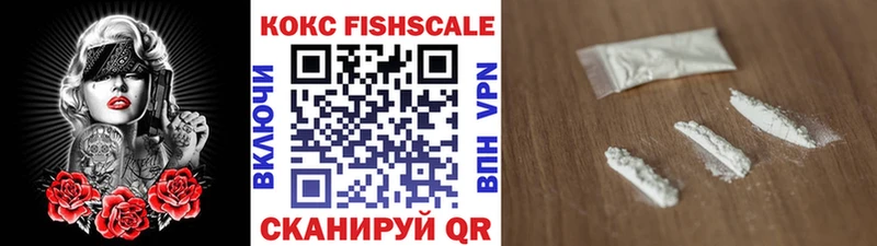 КОКАИН FishScale Сольцы