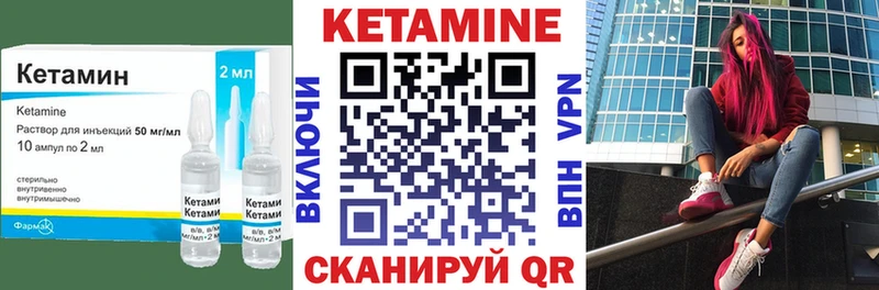 КЕТАМИН VHQ  Сольцы 