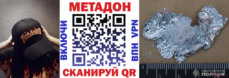 где купить наркоту  kraken   мориарти клад  Сольцы  МЕТАДОН кристалл 